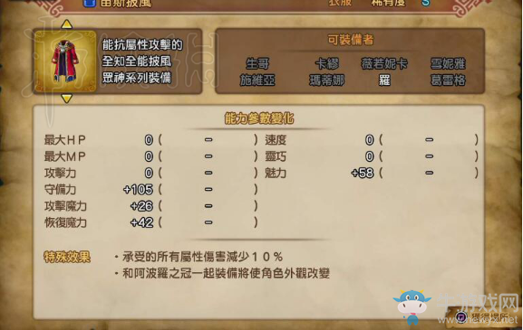 《勇者斗惡龍11》人物培養(yǎng)攻略詳解