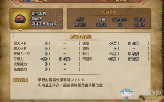 《勇者斗惡龍11》人物培養(yǎng)攻略詳解