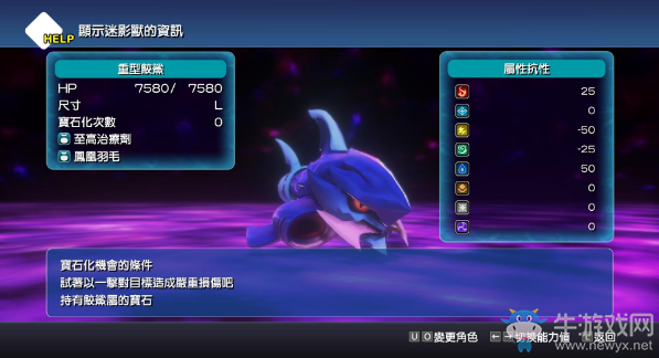 《最終幻想：世界》全圖文流程攻略