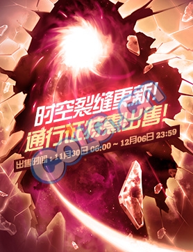 《DNF》通行證特惠出售