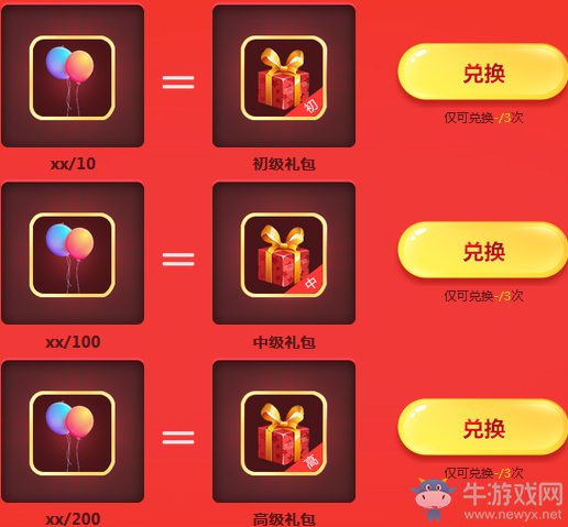 《QQ炫舞》夢工廠四周年 充值消費送好禮