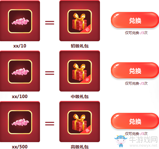 《QQ炫舞》夢工廠四周年 充值消費送好禮