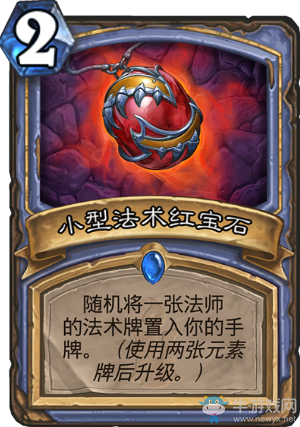 《爐石傳說》法師狗頭人與地下世界新卡