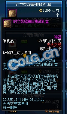 《DNF》通行證特惠出售