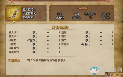 《勇者斗惡龍11》人物培養(yǎng)攻略詳解