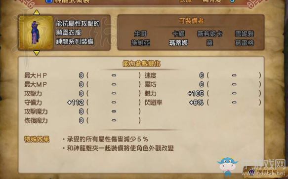 《勇者斗惡龍11》人物培養(yǎng)攻略詳解