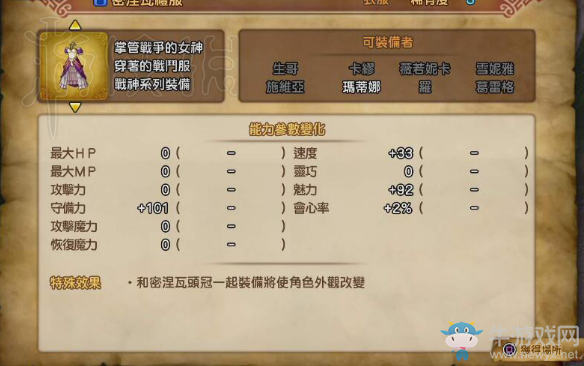 《勇者斗惡龍11》人物培養(yǎng)攻略詳解