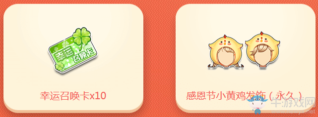 《QQ飛車》冬至餃子晏 領永久感恩發飾