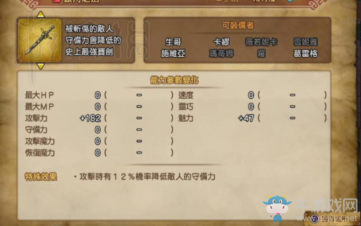 《勇者斗惡龍11》人物培養(yǎng)攻略詳解