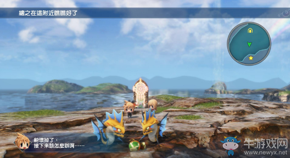 《最終幻想：世界》全圖文流程攻略