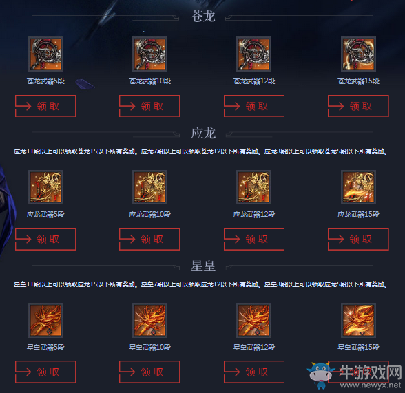 《劍靈》4周年特典 11月神兵圖錄重生