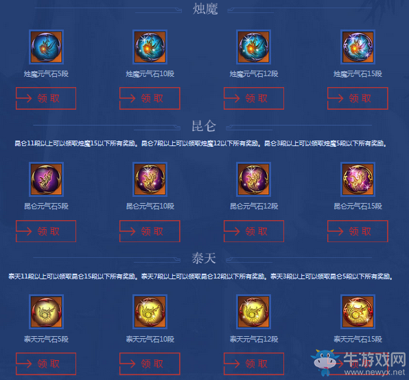 《劍靈》4周年特典 11月神兵圖錄重生