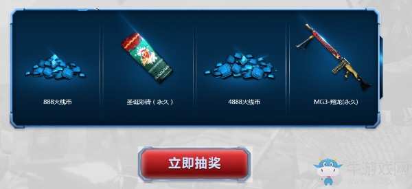《CF》12月神槍節(jié) 戰(zhàn)斗吧CFS