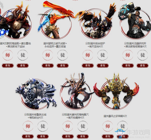 《劍靈》四周年特典 洪門之師