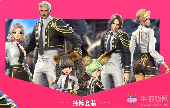 《劍靈》璨夜月華服裝包限時(shí)特賣