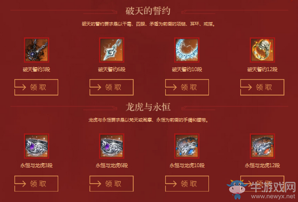 《劍靈》4周年特典 11月神兵圖錄重生