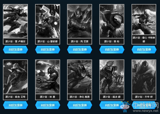《LOL》源計(jì)劃集卡活動(dòng) 啟動(dòng)狩獵計(jì)劃