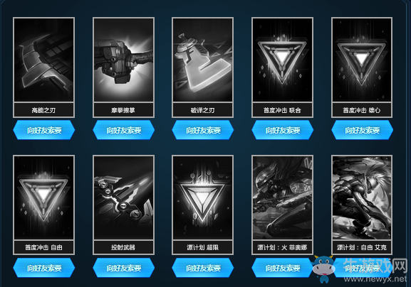 《LOL》源計(jì)劃集卡活動(dòng) 啟動(dòng)狩獵計(jì)劃