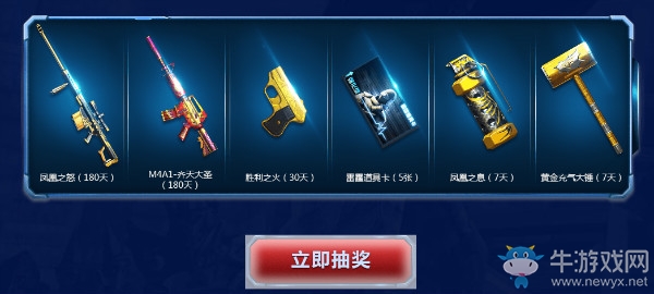 《CF》12月神槍節(jié) 戰(zhàn)斗吧CFS