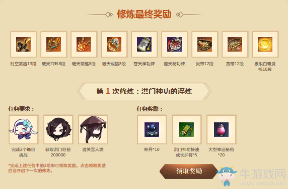 《劍靈》歸來的洪門弟子 洪門派的特殊修煉