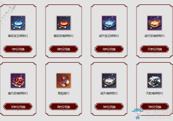 《劍靈》四周年特典 洪門之師