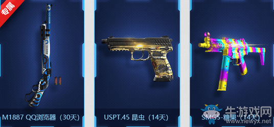 《使命召喚OL》我是平民 QQ瀏覽器用戶領專屬