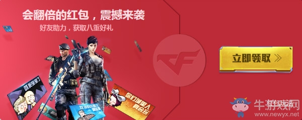 《CF》12月神槍節(jié) 戰(zhàn)斗吧CFS