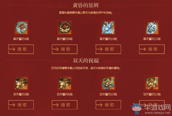 《劍靈》4周年特典 11月神兵圖錄重生