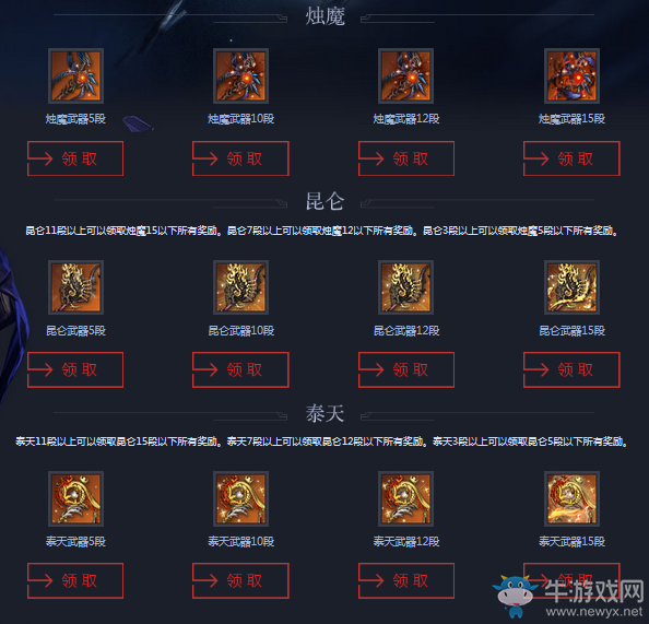 《劍靈》4周年特典 11月神兵圖錄重生