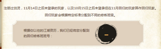 《劍靈》歸來的洪門弟子 洪門派的特殊修煉