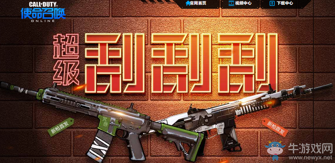 《使命召喚OL》超級(jí)刮刮刮 超值人氣活動(dòng)限時(shí)開放