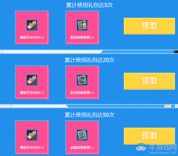 《劍靈》璨夜月華服裝包限時(shí)特賣