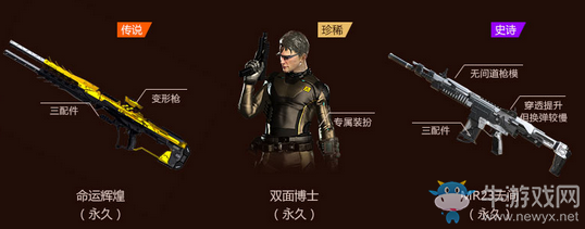 《使命召喚OL》超級(jí)刮刮刮 超值人氣活動(dòng)限時(shí)開放