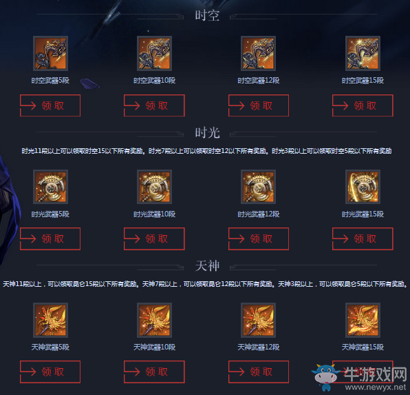 《劍靈》4周年特典 11月神兵圖錄重生