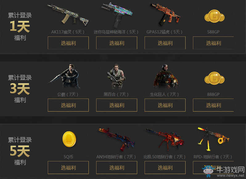 《使命召喚OL》狼人行動 新版本福利大放送