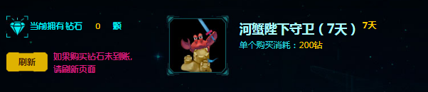 《LOL》源計劃神秘芯片 皮膚獎勵全面升級
