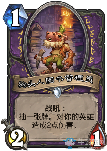 《爐石傳說》術士狗頭人與地下世界新卡