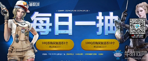 《CF》11月每日一抽 低價(jià)抽獎(jiǎng)美滋滋