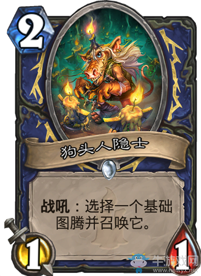 《爐石傳說》薩滿狗頭人與地下世界新卡