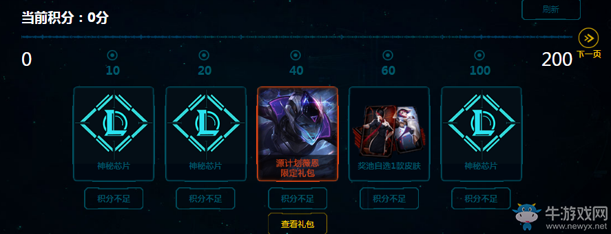 《LOL》源計劃神秘芯片 皮膚獎勵全面升級