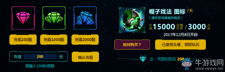 《LOL》源計劃神秘芯片 皮膚獎勵全面升級