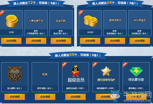 《使命召喚OL》狼人行動盛典 Q幣特權好禮等你來拿