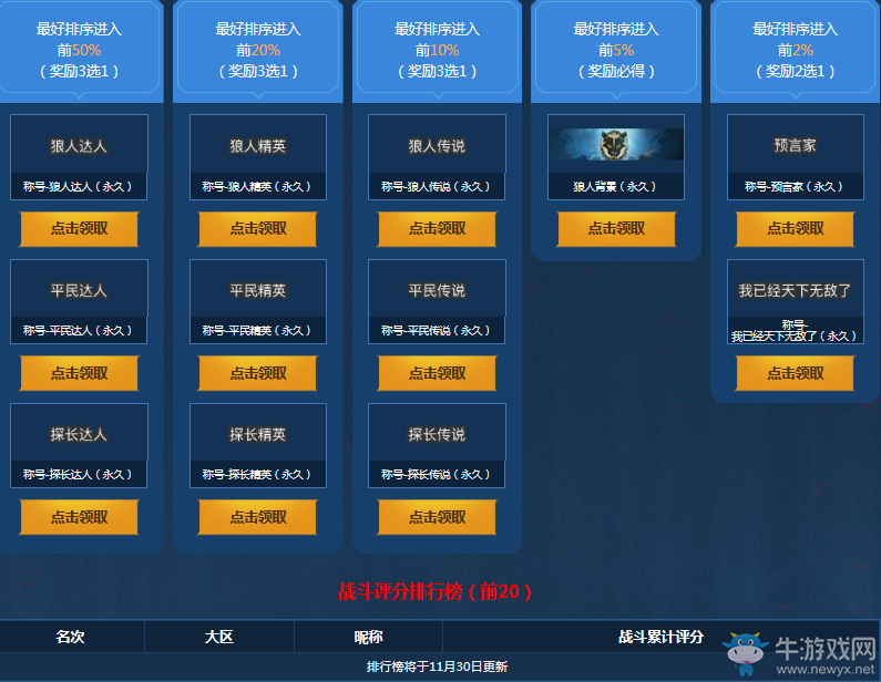 《使命召喚OL》狼人行動盛典 Q幣特權好禮等你來拿