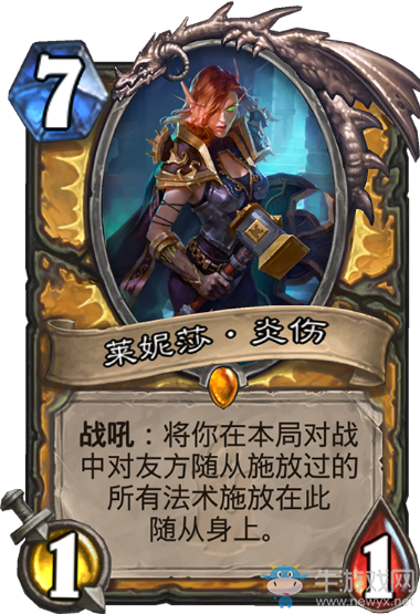 《爐石傳說》圣騎士狗頭人與地下世界新卡