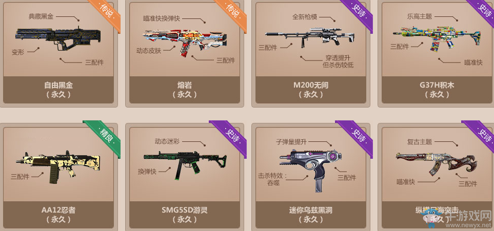 《使命召喚OL》幸運五連 必中永久