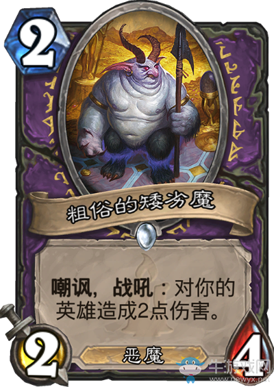 《爐石傳說》術士狗頭人與地下世界新卡