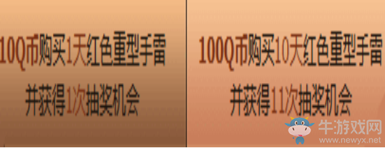 《使命召喚OL》幸運五連 必中永久