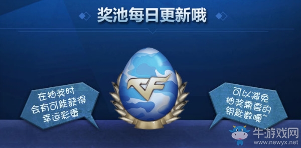 《CF》11月每日一抽 低價(jià)抽獎(jiǎng)美滋滋