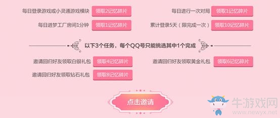 《QQ炫舞》2017年度限定全重現(xiàn)永久