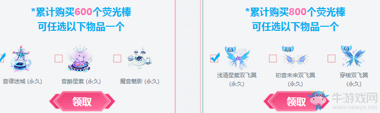 《QQ炫舞》初音未來之感恩派對(duì) 登錄領(lǐng)永久
